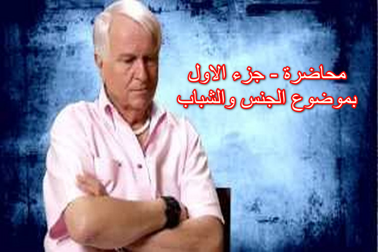 讲座 - 第一部分：性与青少年，思想家兼研究员乔什·麦克道威尔