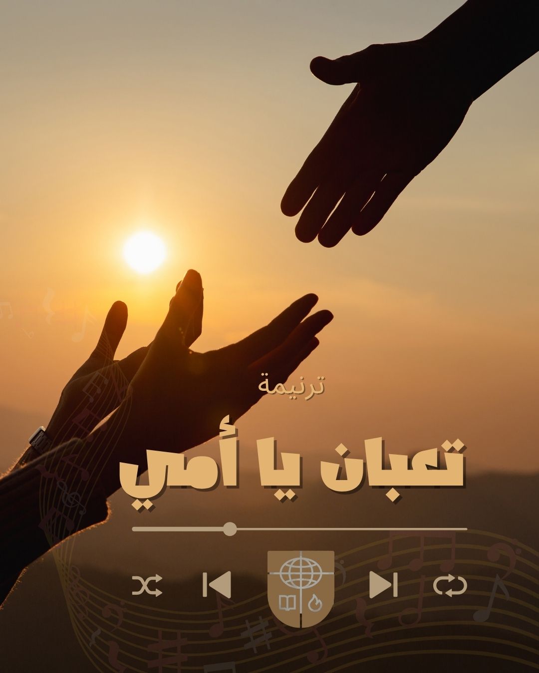 I am tired, my mother