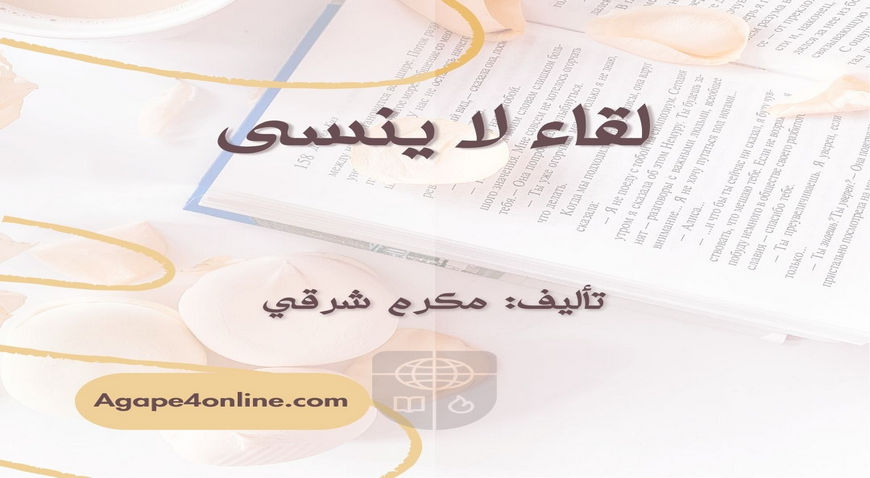 一次难忘的会面——马克拉姆·马什拉奇兄弟撰文.