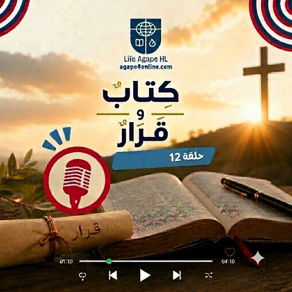 Book and decision episode 12