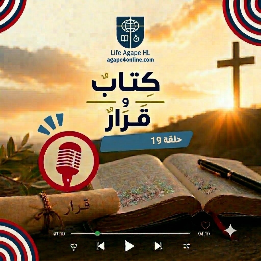 Book and decision, episode 19